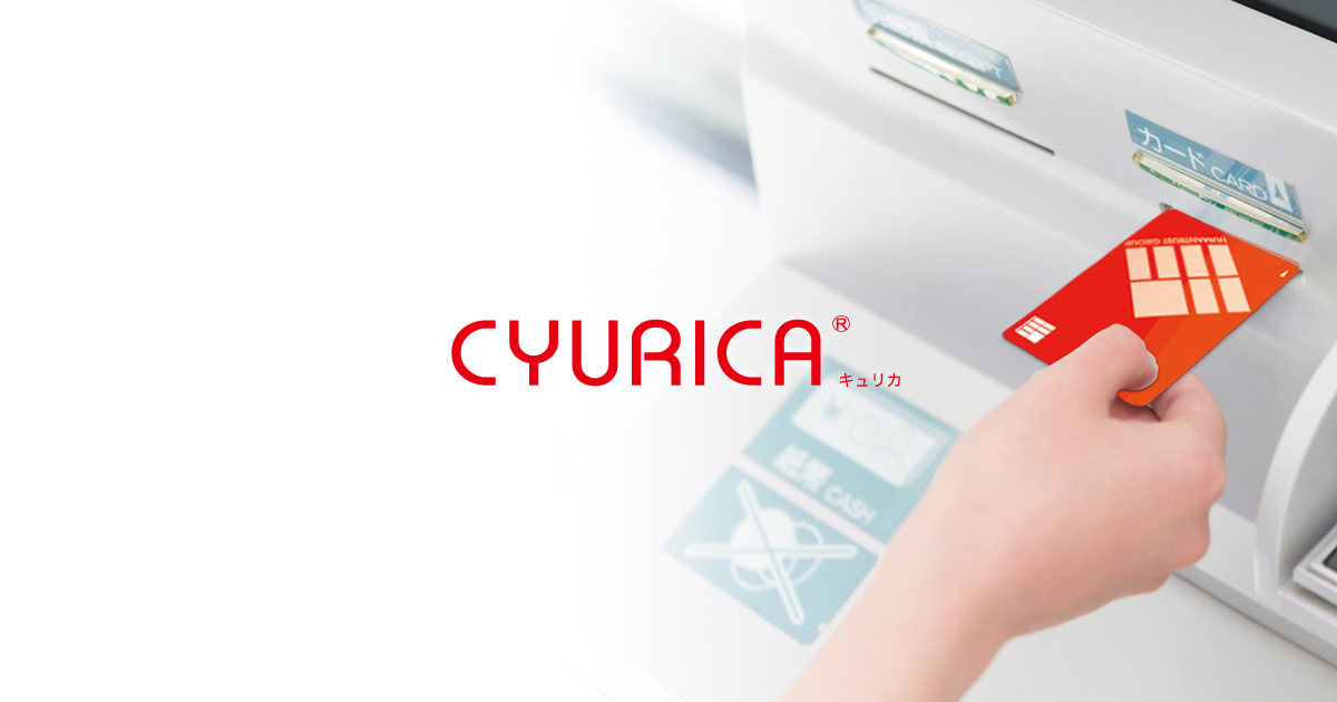 Cyurica キュリカ 給与前払いサービス